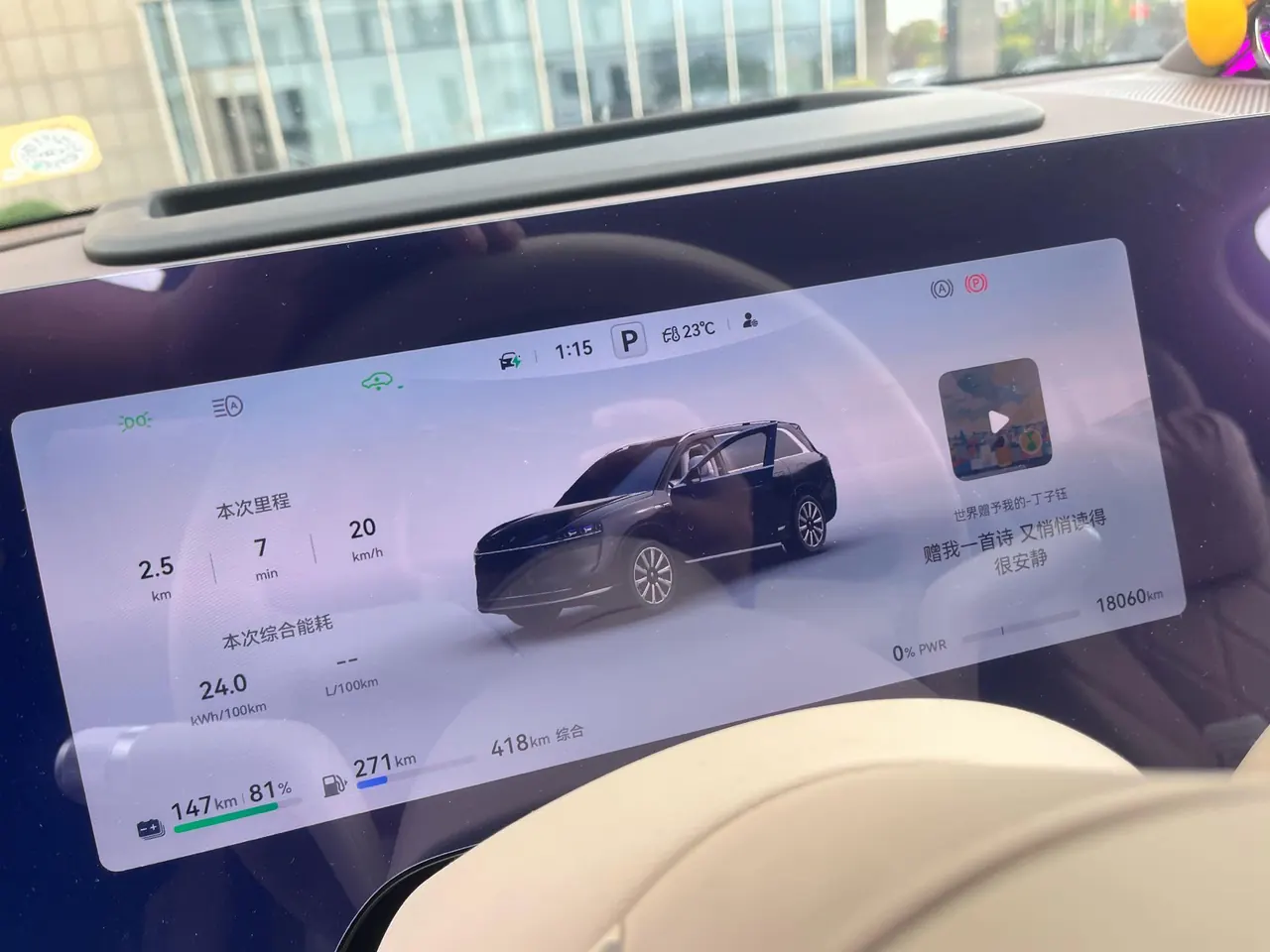 AITO 2024 AITO M9 extended range Ultra 42kWh automatic gear 6