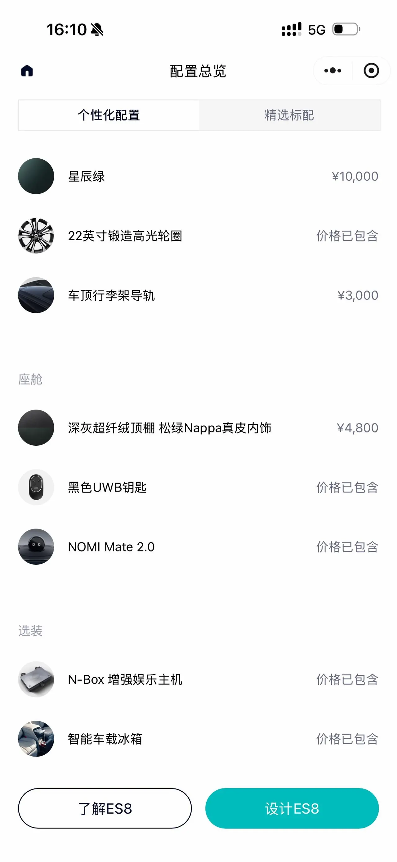 NIO 2024 ES 8 100kWh Signature Edition Automatic Gear 7