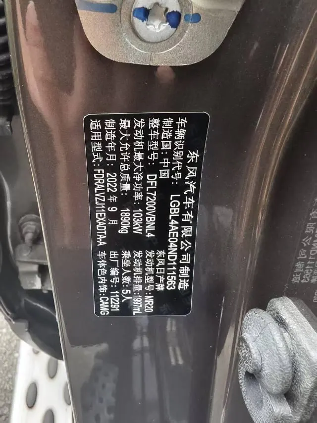 Nissan 2022 Xiao Ke 2.0 Stepless XV Smart Edition Automatic Gear 8