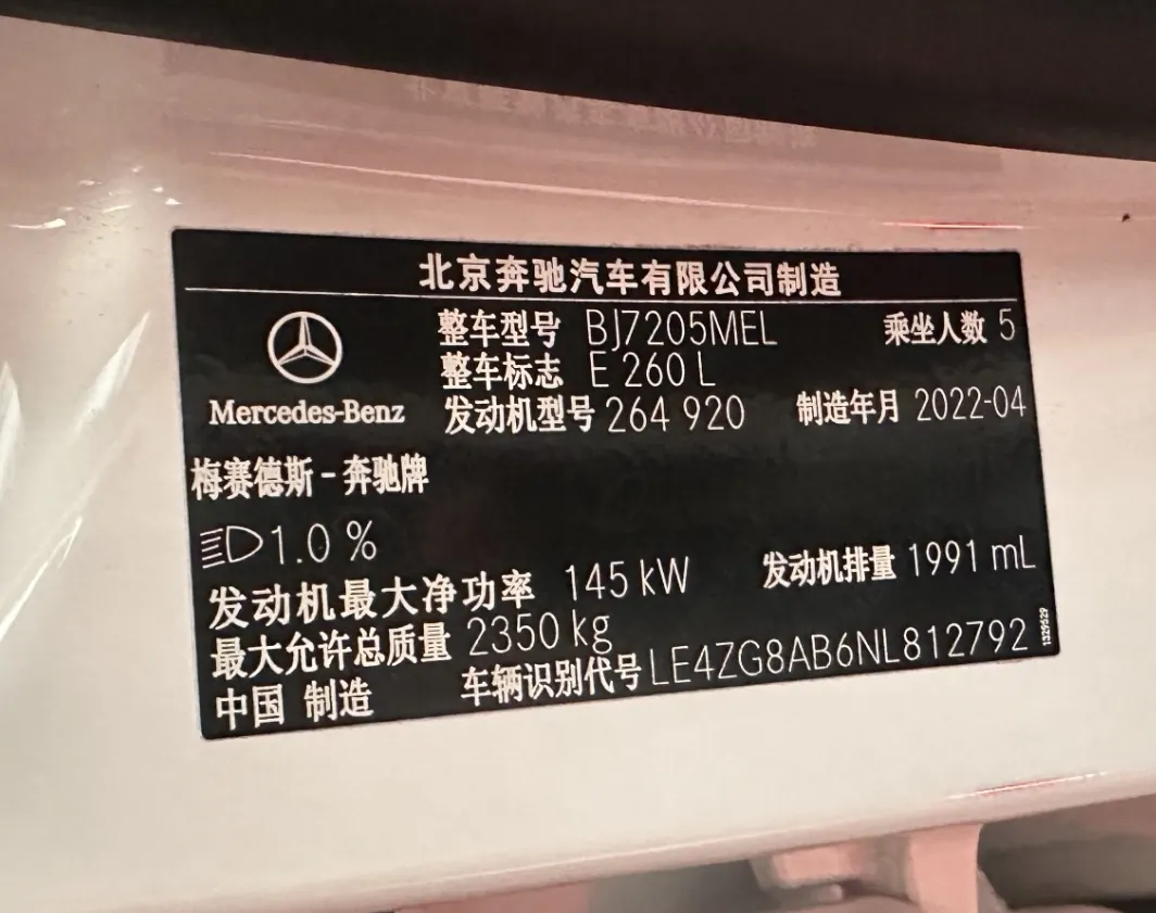 Mercedes Benz E-Class 2022 E 260 L 2.0T Sports Automatic 10