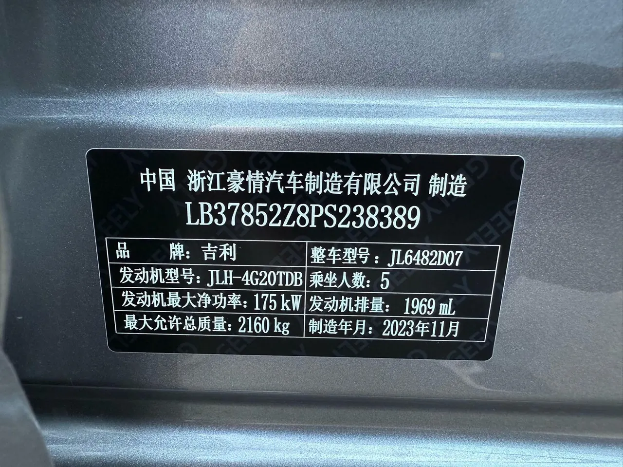 Geely 2024 XingyueL (Monjaro) 2.0TD High Power Two-Drive Enovate Edition Automatic Transmission 8