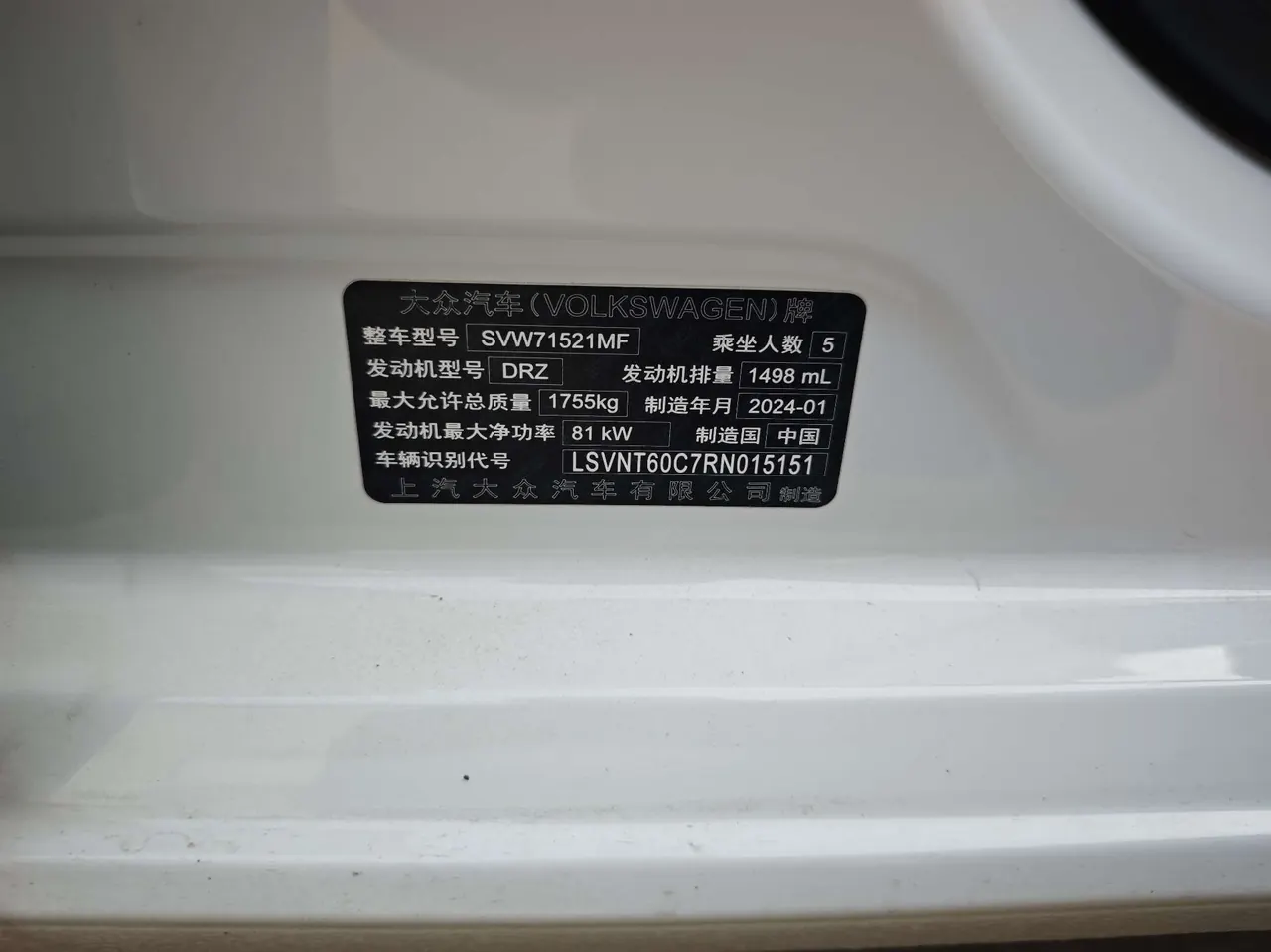 Volkswagen 2024 LaVida 1.5 Star 5 Million Edition Automatic Gear 11