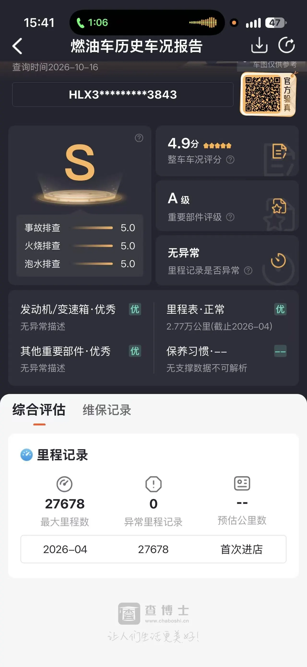 Li 2024 L6 Pro automatic gear 5