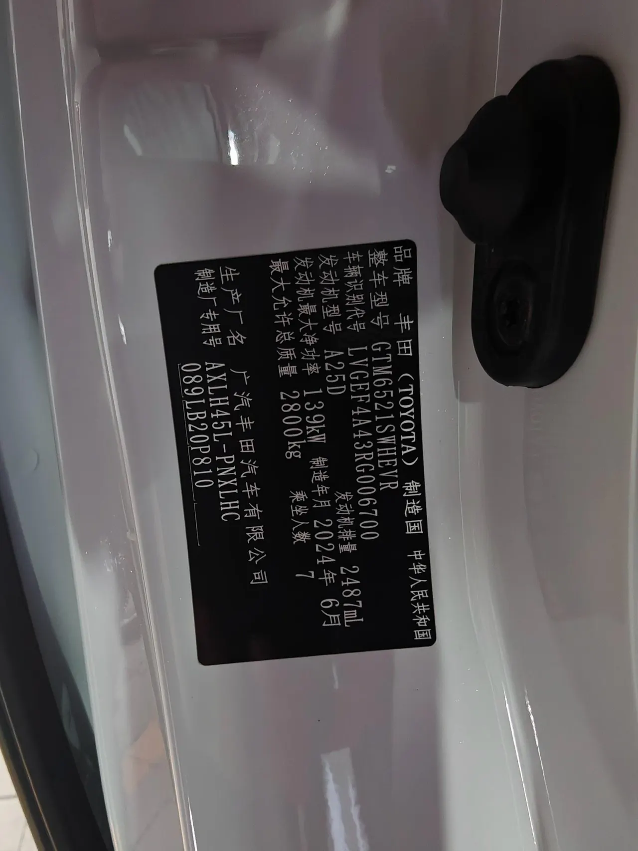 Toyota 2024 Sana 2.5 Stepless Four-wheel Drive Premium Edition Automatic Transmission 12