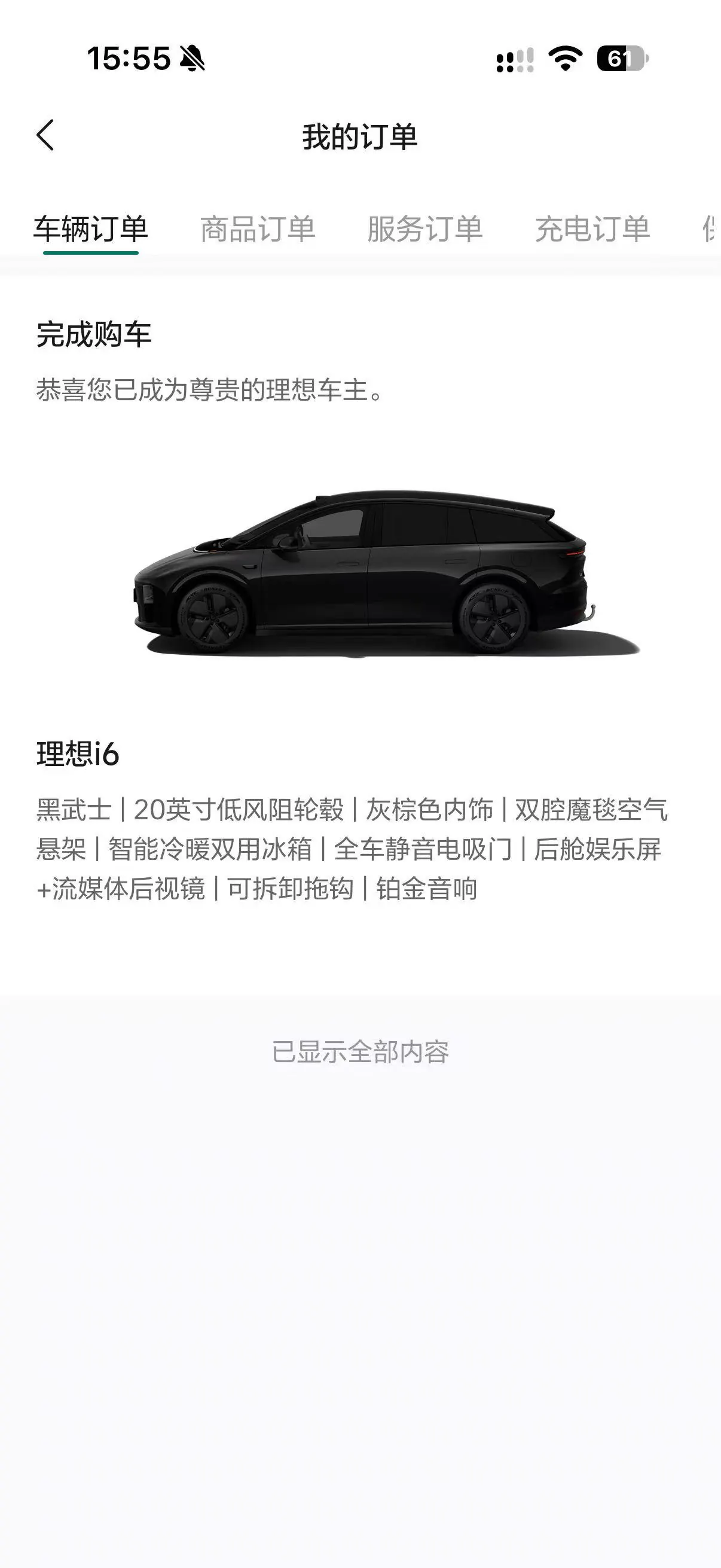 Li 2025 I 300.00g Drive Standard Edition Automatic Gear 9
