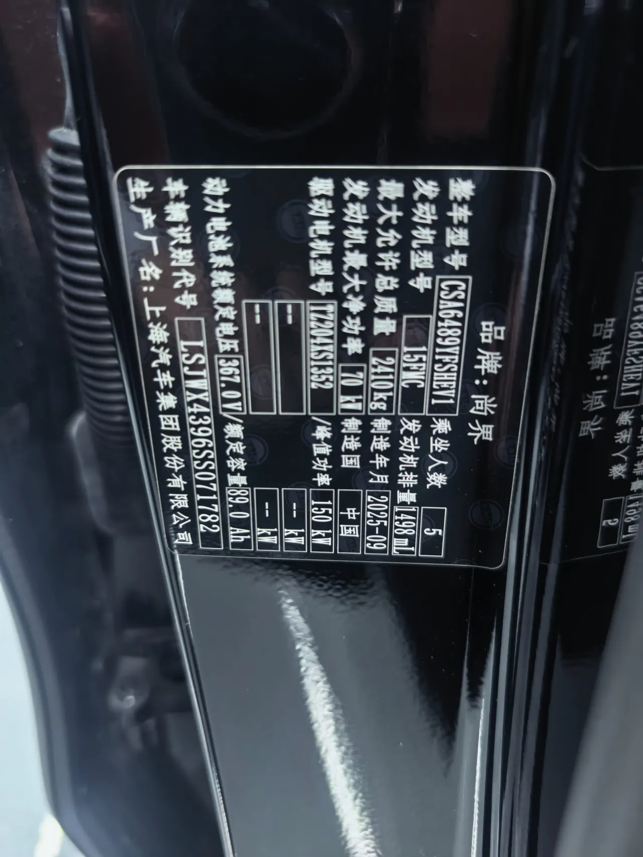 Shangjie 2025 H5 Range-Extended Max Automatic Transmission 8