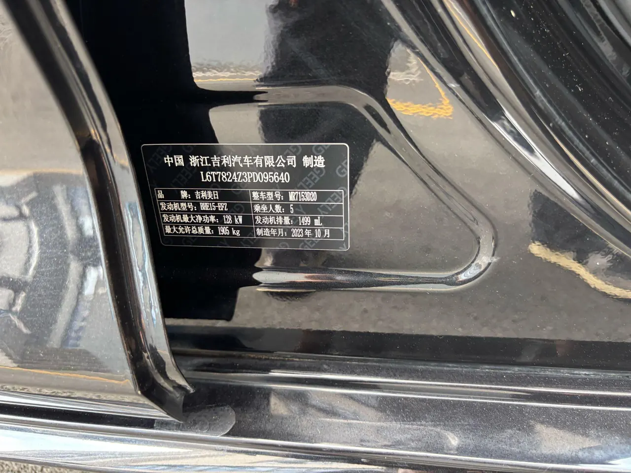 Geely 2023 Xingrui 1.5TD Kunlun Edition Automatic Gear 13