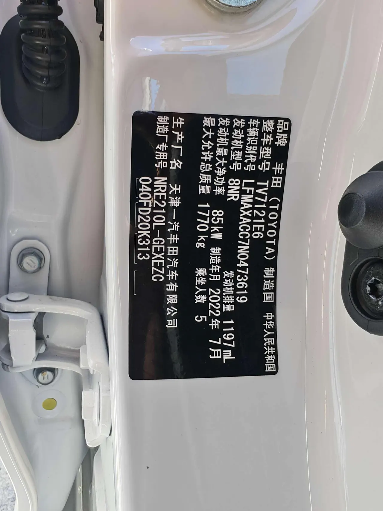 Toyota 2023 corolla 1.2T stepless elite version of automatic gear 10