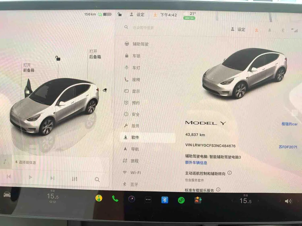 Tesla 2022 Model Y rear-wheel drive version (facelift) automatic gear 9