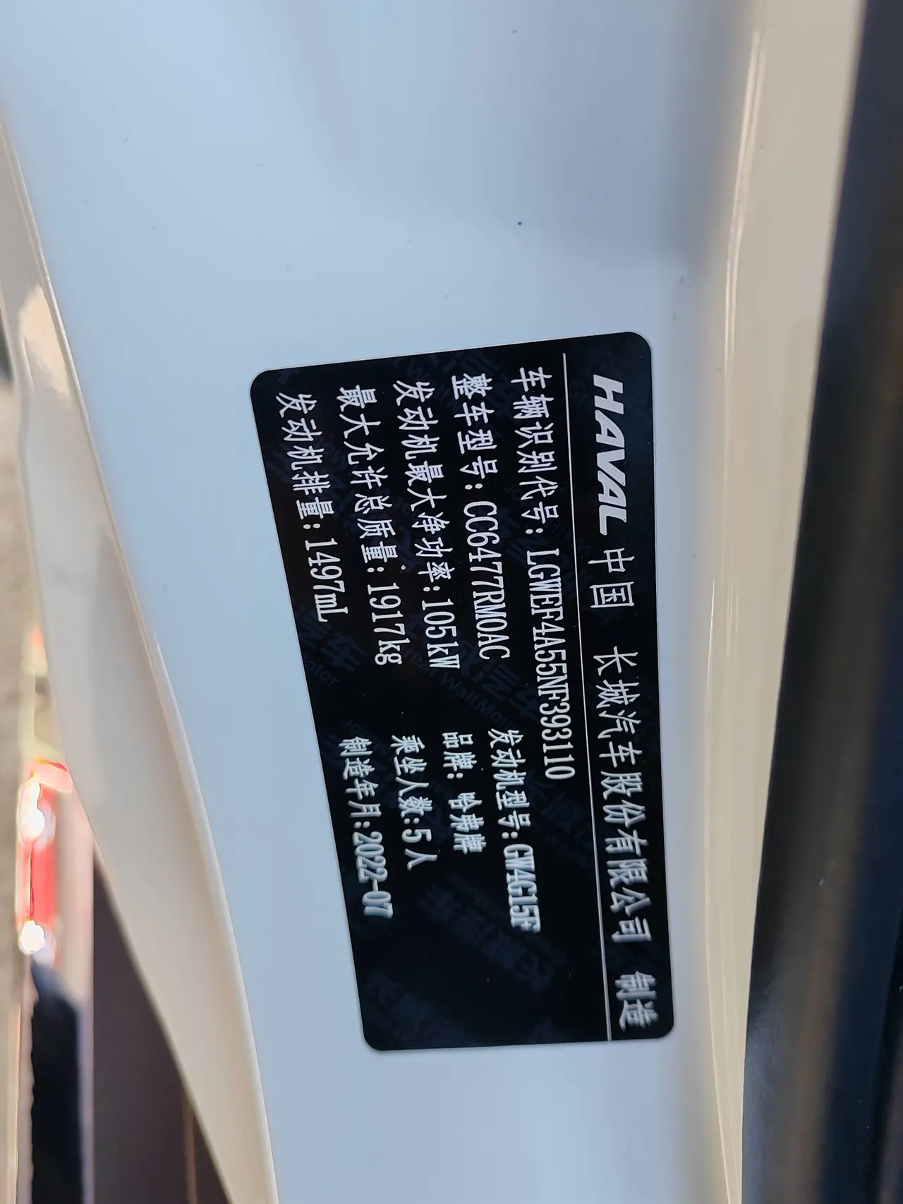 Haval 2022 M6 PLUS 1.5T Smart Automatic Gear 10