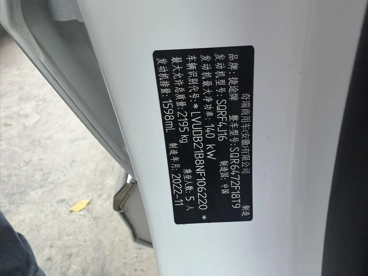 Jetour 2021 X70 1.6T Zhuge Wolong 5-seat automatic gear 10