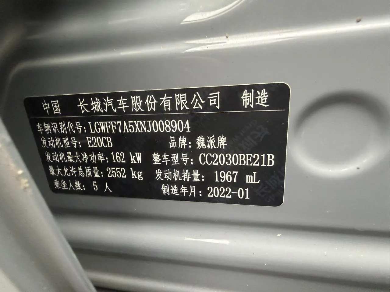 Tank 2021 Tank 300 2.0T Off-road Conqueror Automatic 9