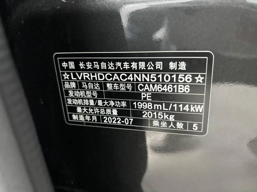 Mazda 2022 CX-5 100.00g Drive Zhiya Automatic Gear 21