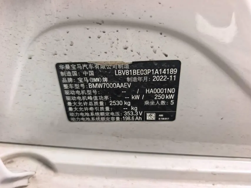 BMW 2022 i3 eDrive 35L automatic gear 7