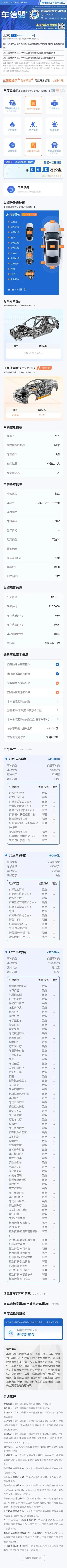 Beijing 2021 BJ40 2.0T four-wheel drive blade hero version pioneer automatic gear 10