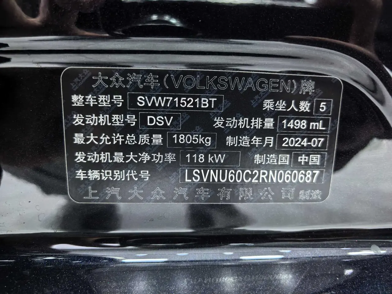 Volkswagen 2024 LaVida 1.5TSI 300TSI Star Full Escape Automatic Gear 18