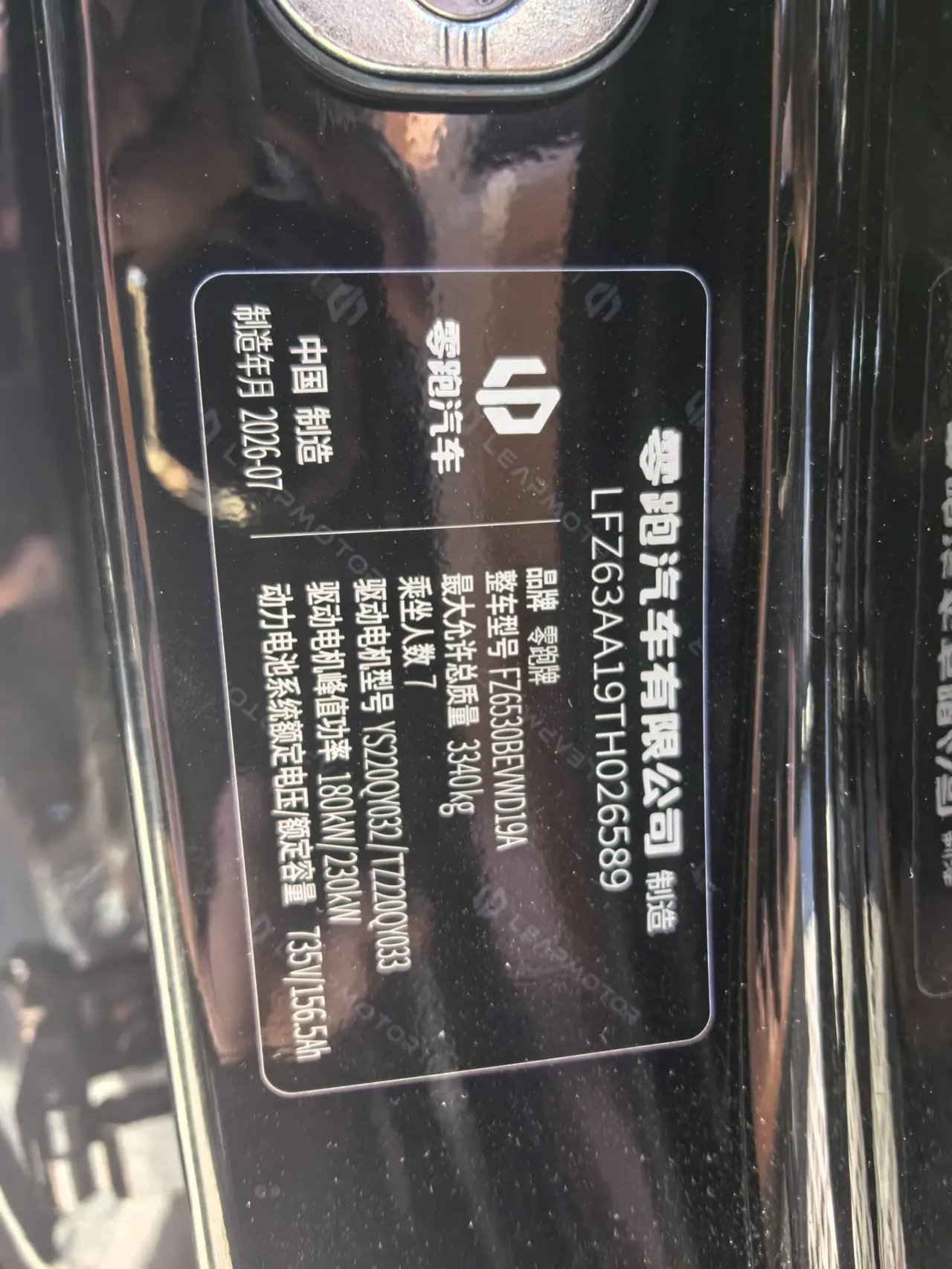 Leapmotor 2026 D 19 720 Zhizun Edition 7-seat Automatic Gear 8