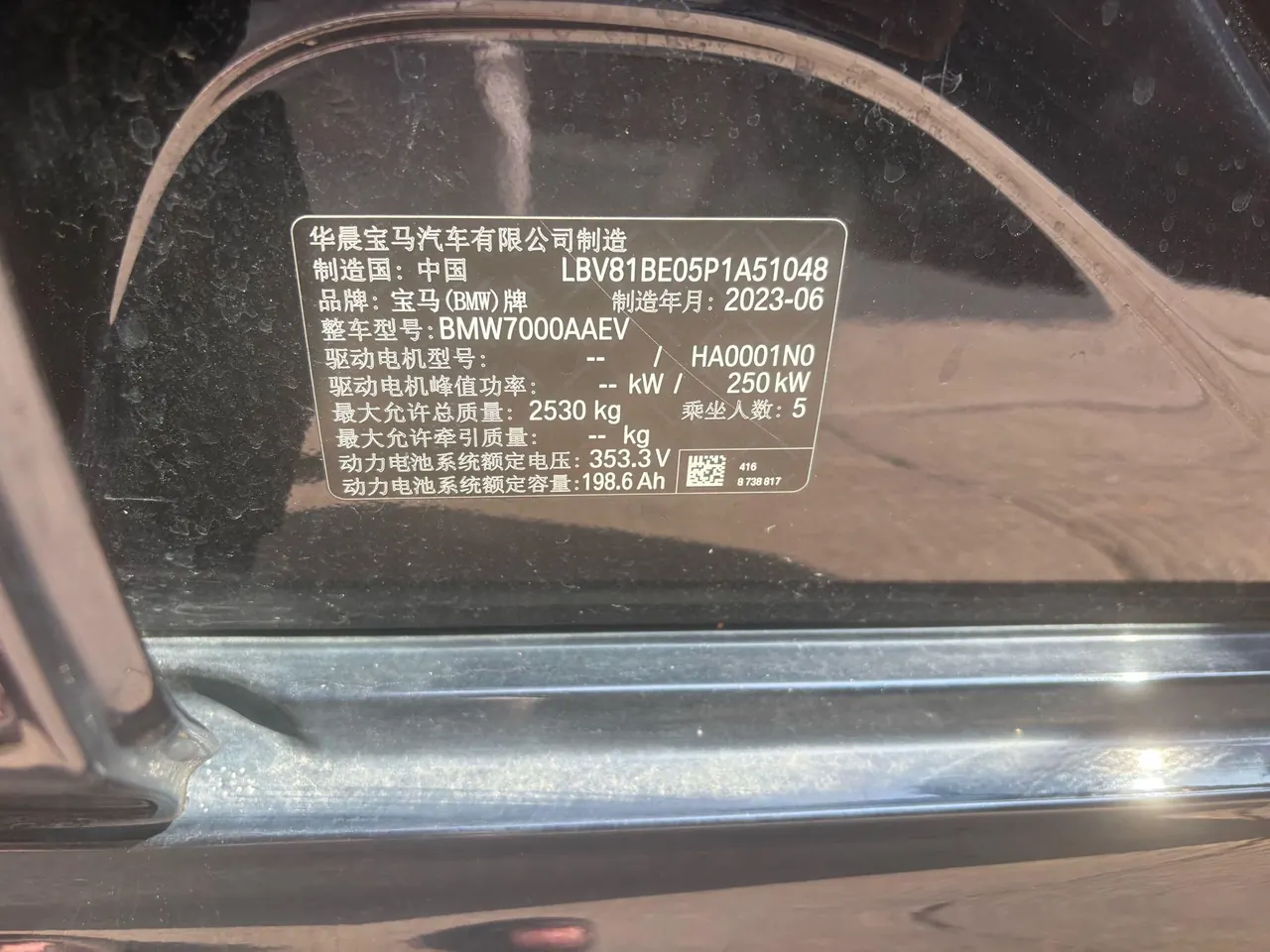 BMW 2022 i3 eDrive 35L automatic gear 11