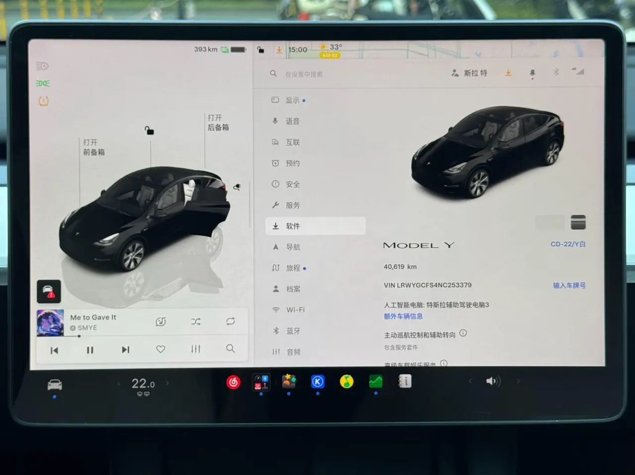 Tesla 2022 Model Y rear-wheel drive version automatic transmission 15
