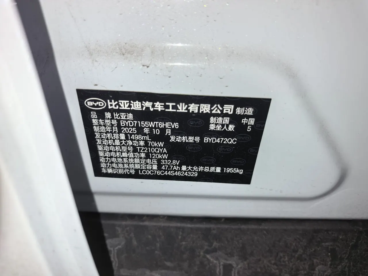 BYD 2024 Qin PLUS DM-i 1.5 stepless glory version 120KM leading automatic gear 8