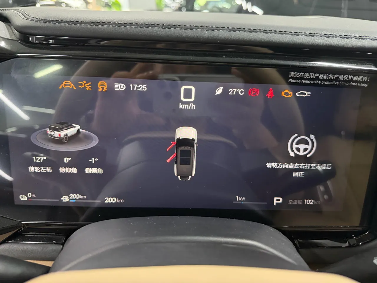 FangChengBao 2026 Leopard 8 2.0T Stepless Flash Charge 7-seat Automatic Gear 4