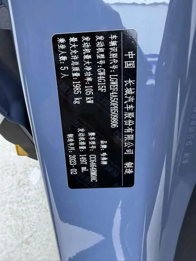 Haval 2021 H6 1.5T National Tide Edition Urban Edition Automatic Gear 20