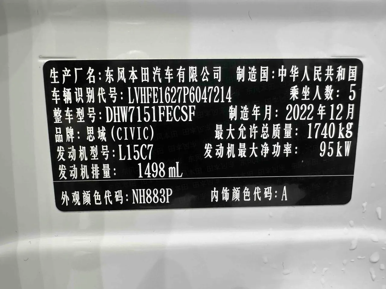 Honda 2022 Civic 1.5T Stepless 180TURBO Shangqing Edition Automatic Gear 19