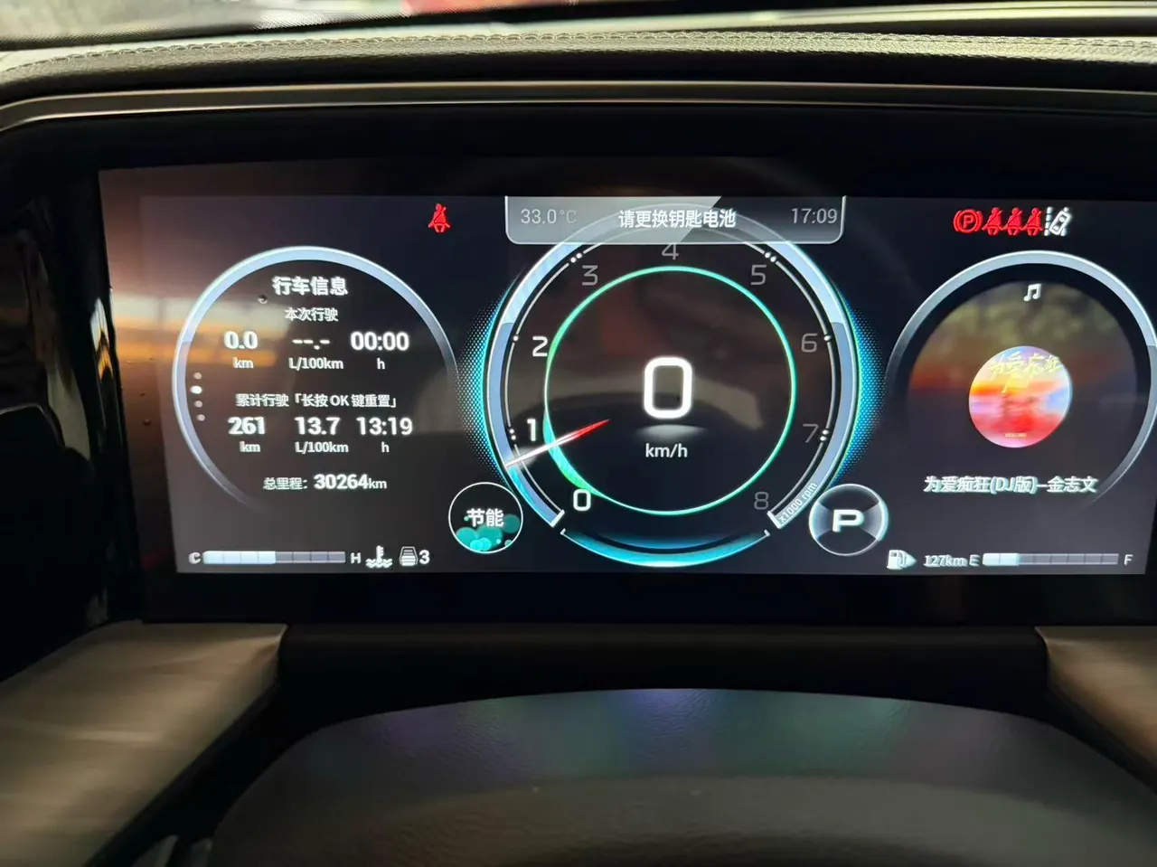 Chuanqi 2022 GS8 2.0TGDI Two-Drive Deluxe Zhilian Edition Seven-seat Automatic Gear 5