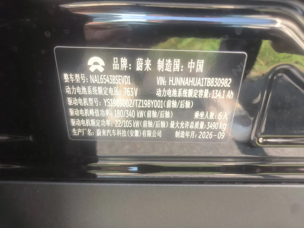 NIO 2026 ES 9 102kWh Administrative Island Signature Edition Automatic Gear 11