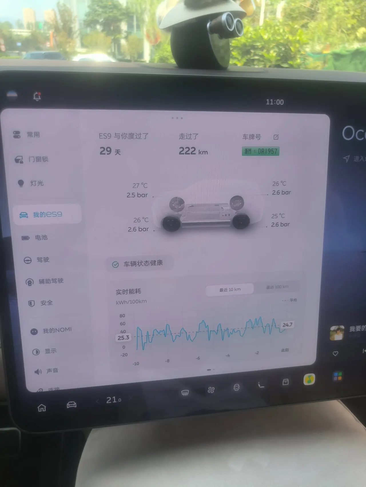NIO 2026 ES 9 102kWh Administrative Island Signature Edition Automatic Gear 12