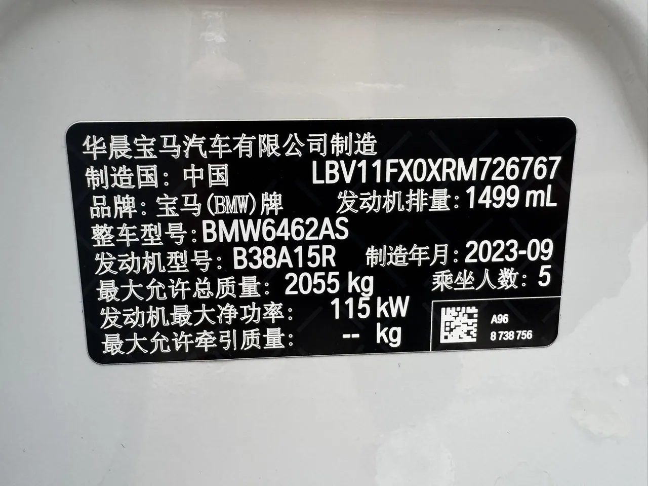 BMW 2024 X1 sDrive20Li 1.5T X design set automatic gear 11
