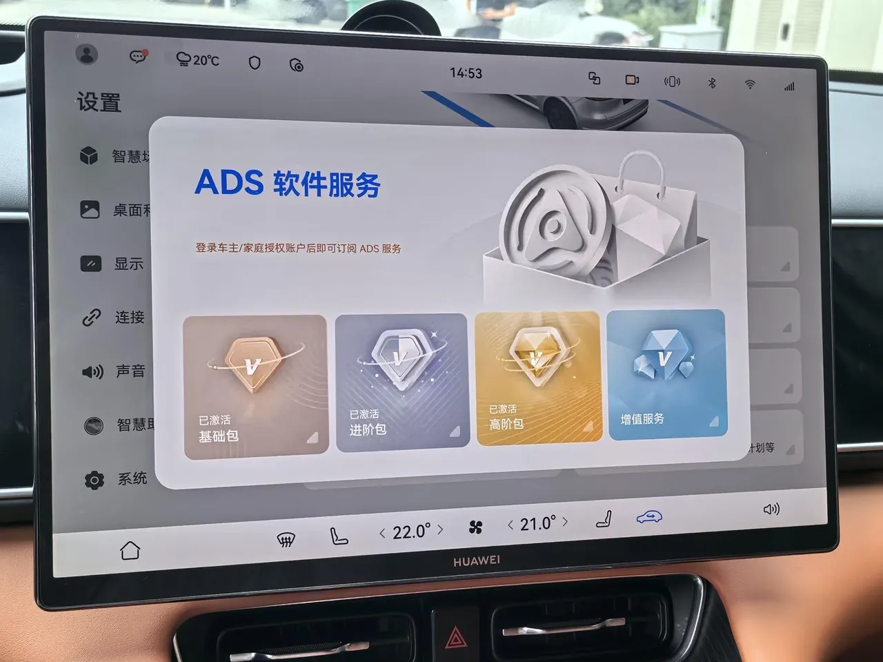 AITO 2026 AITO M7 extended range Ultra 4-wheel drive version 6 seats (192-line laser Radar) automatic gear 9