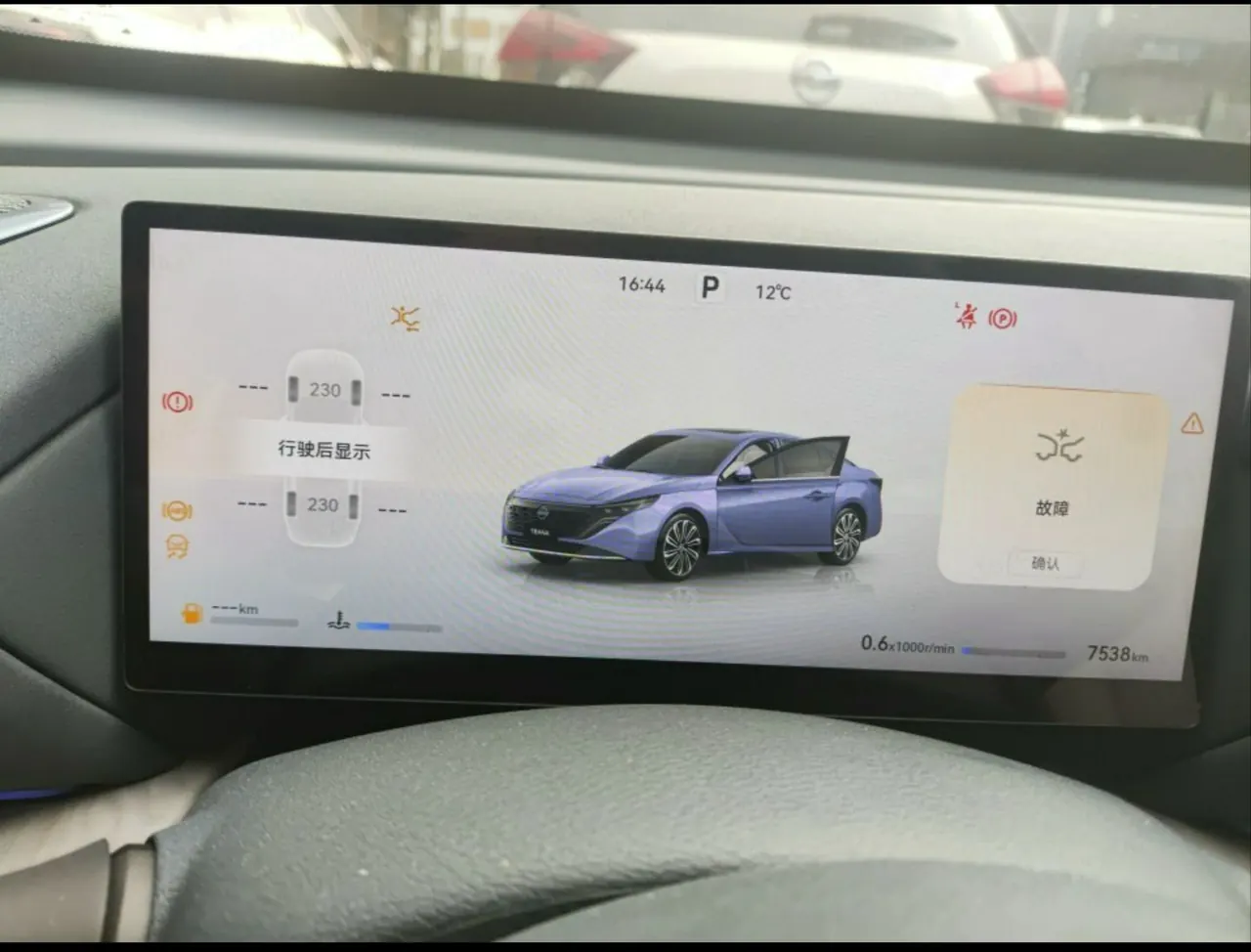 Nissan 2026 Teana 2.0T Stepless Hongmeng Cockpit Flagship Automatic Gear 7