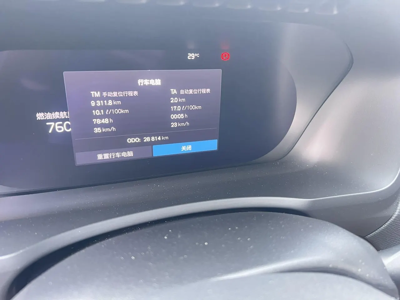 Volvo XC90 (Imported) 2023 XC90 48V 2.0T B5 Zhixing Deluxe Edition 7-seat Automatic Gear 6