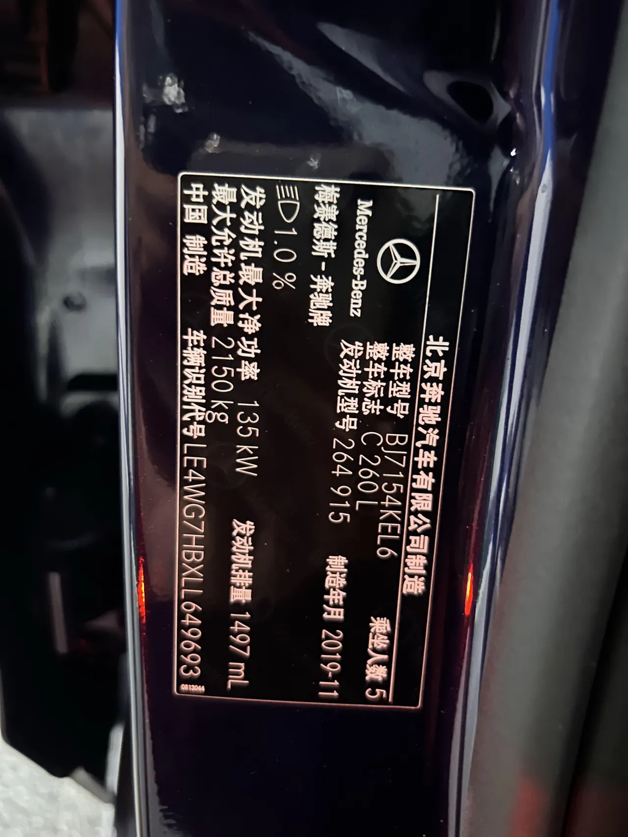 Mercedes Benz Class C 2020 C 260 L 48V 1.5T Sports Edition Automatic Gear 18