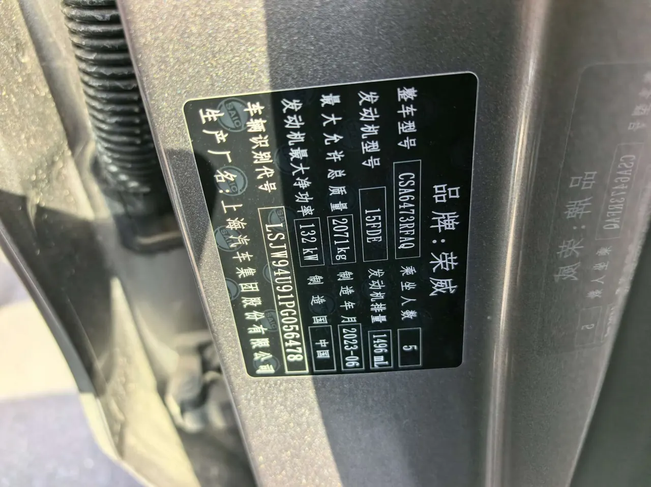 Roewe 2023 RX5 1.5TGI 330TGI Super Ultimate Automatic Gear 4