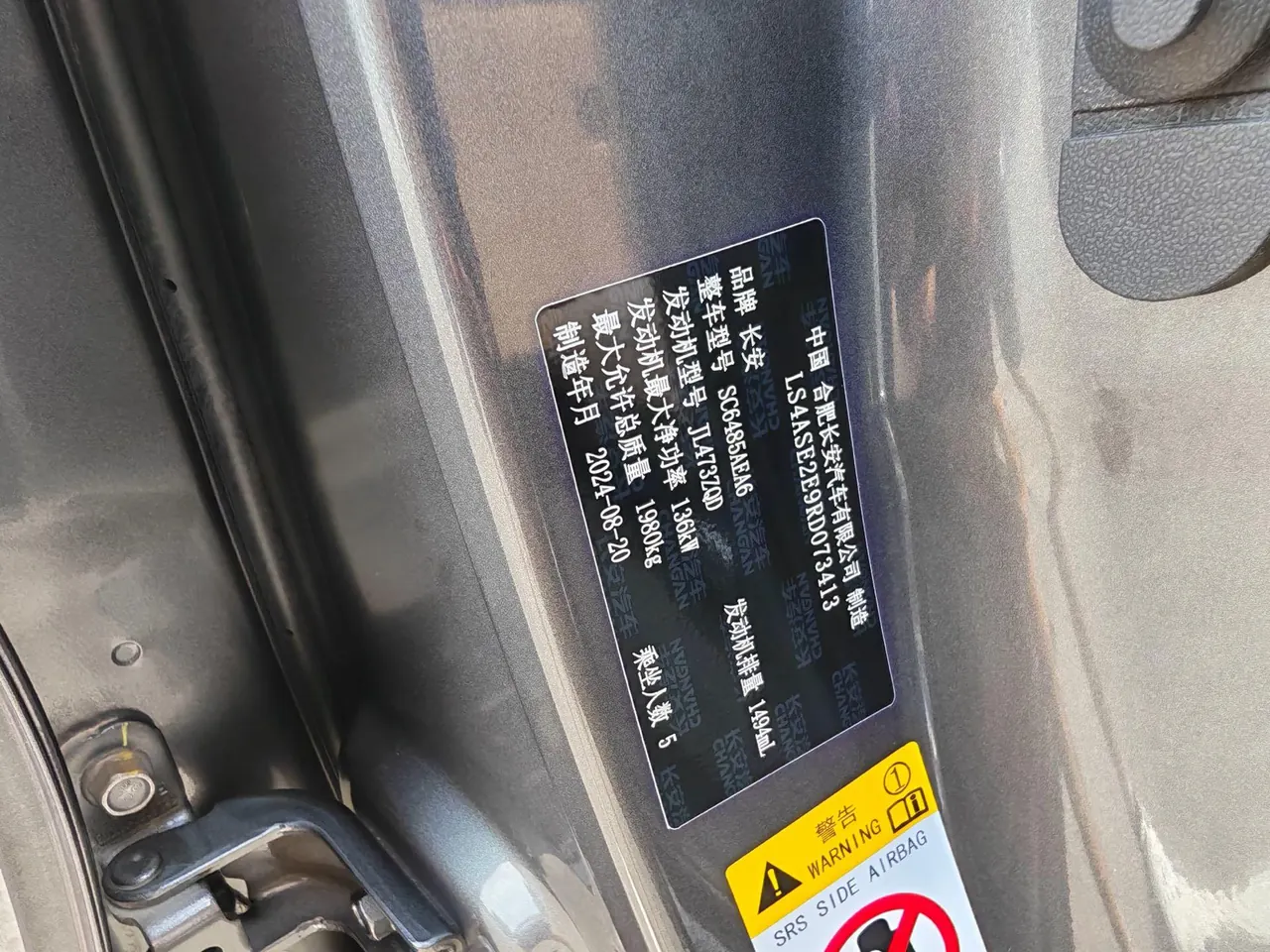 ChangAn 2025 CS75 PLUS 1.5T New Blue Whale Prestige Automatic 20