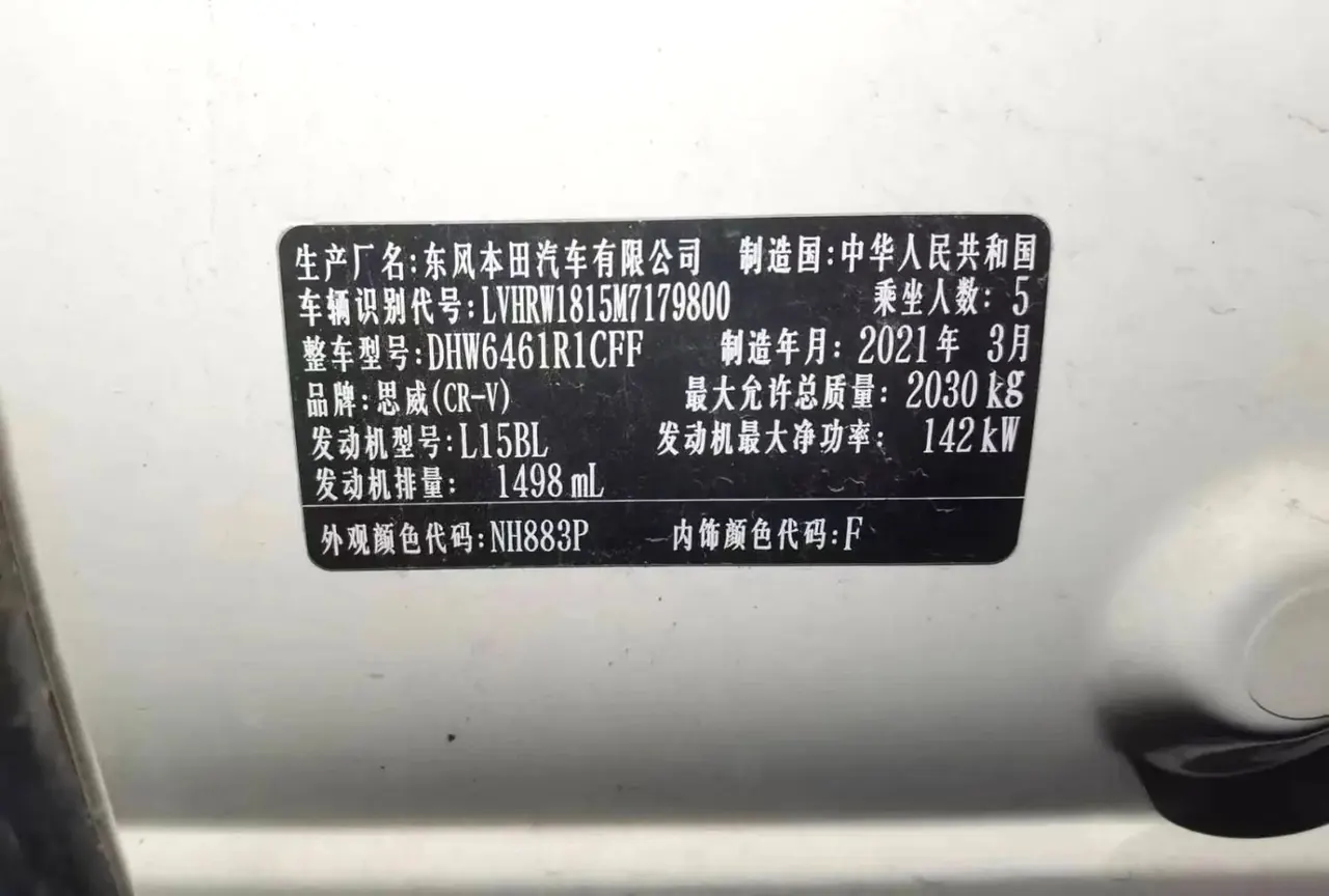 Honda 2021 CR-V 1.5T Stepless 240TURBO Two-Drive Comfort Edition Automatic Gear 7