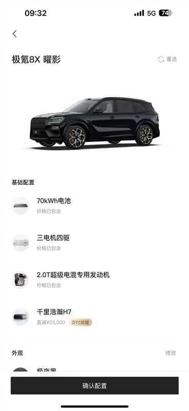 Zeekr 2026 Zeekr 9X 2.0T Obsidian Edition 70kWh5 Automatic Gear 11