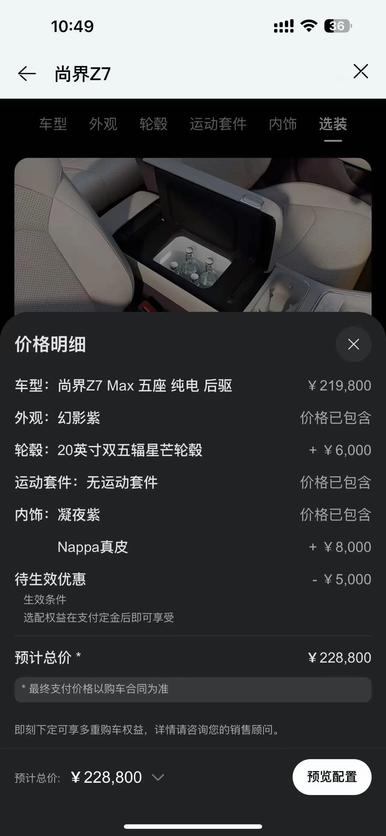 Shangjie 2026 Z7 Max Automatic Gear 7