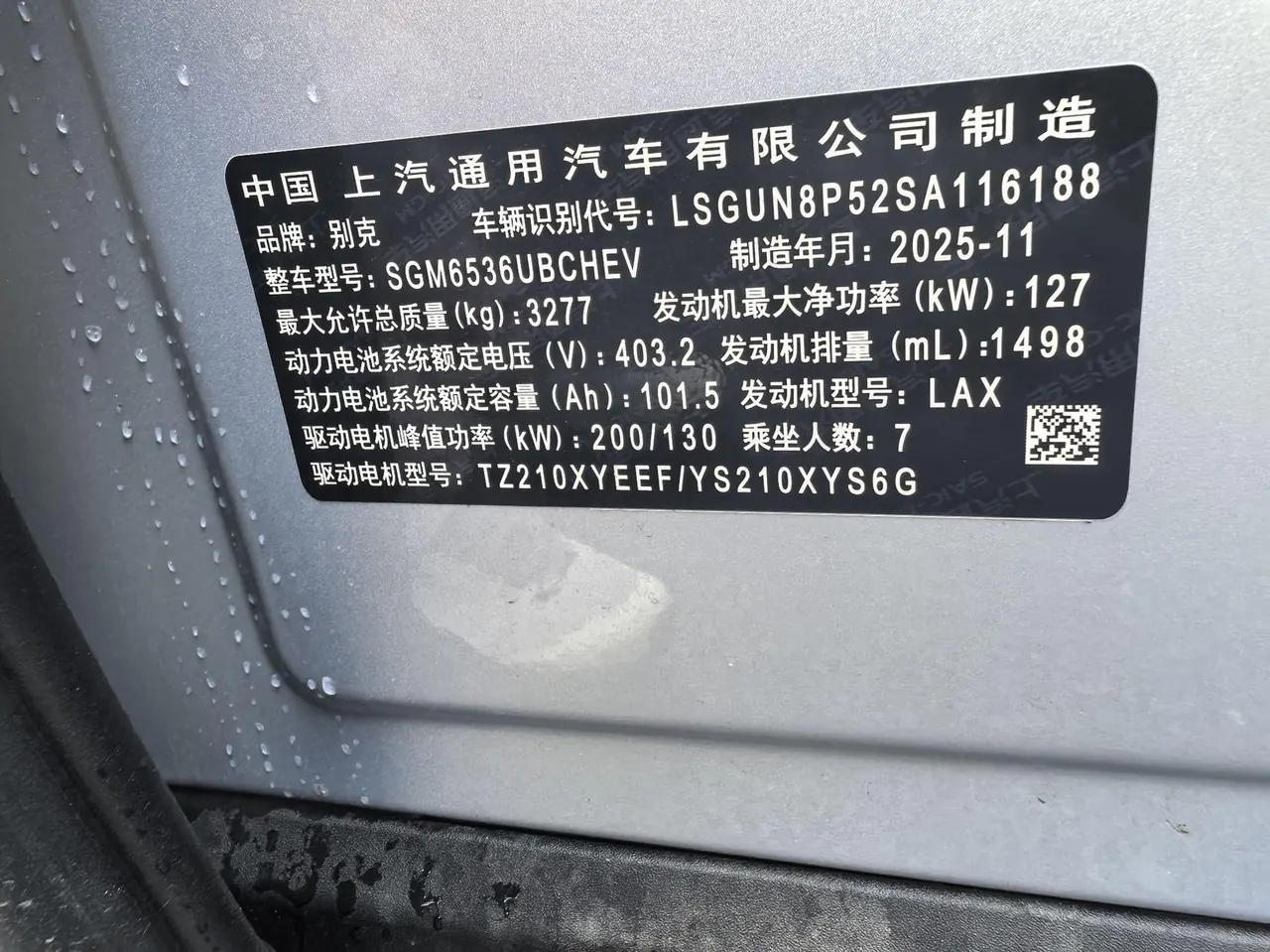Buick 2026 to the world family 1.5T luxury version of automatic gear 7