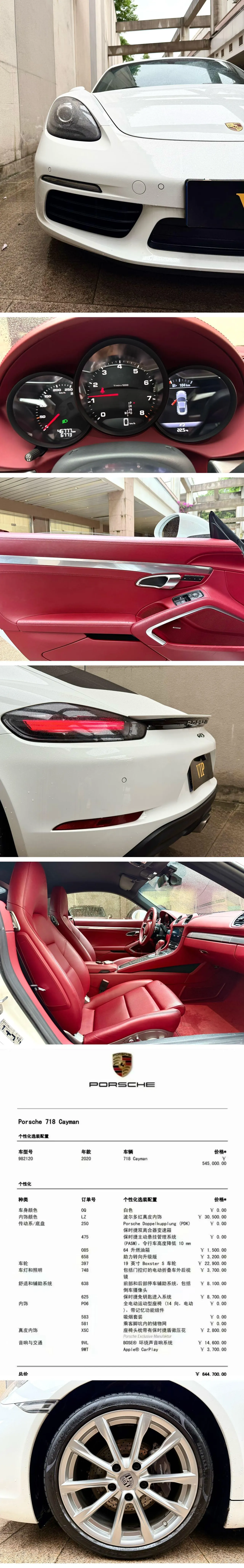 Porsche 718 (Imported) 2020 718 Carman 2.0T Automatic 9