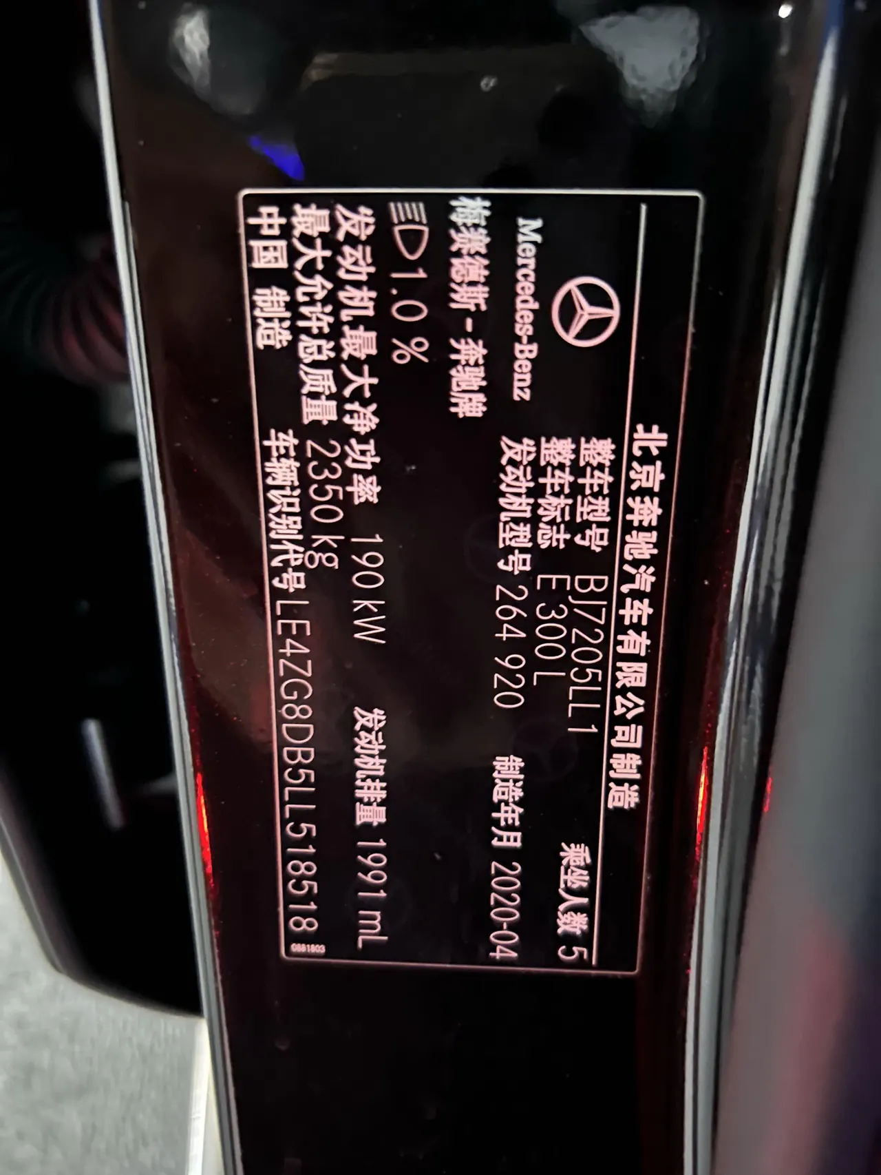 Mercedes Benz E-Class 2020 E 300 L 2.0T Special Edition (Modified) Automatic Gear 20