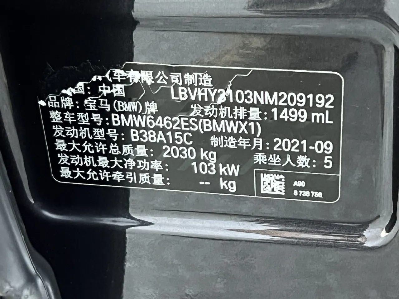 BMW 2022 X1 sDrive20Li 1.5T exclusive automatic gear 9