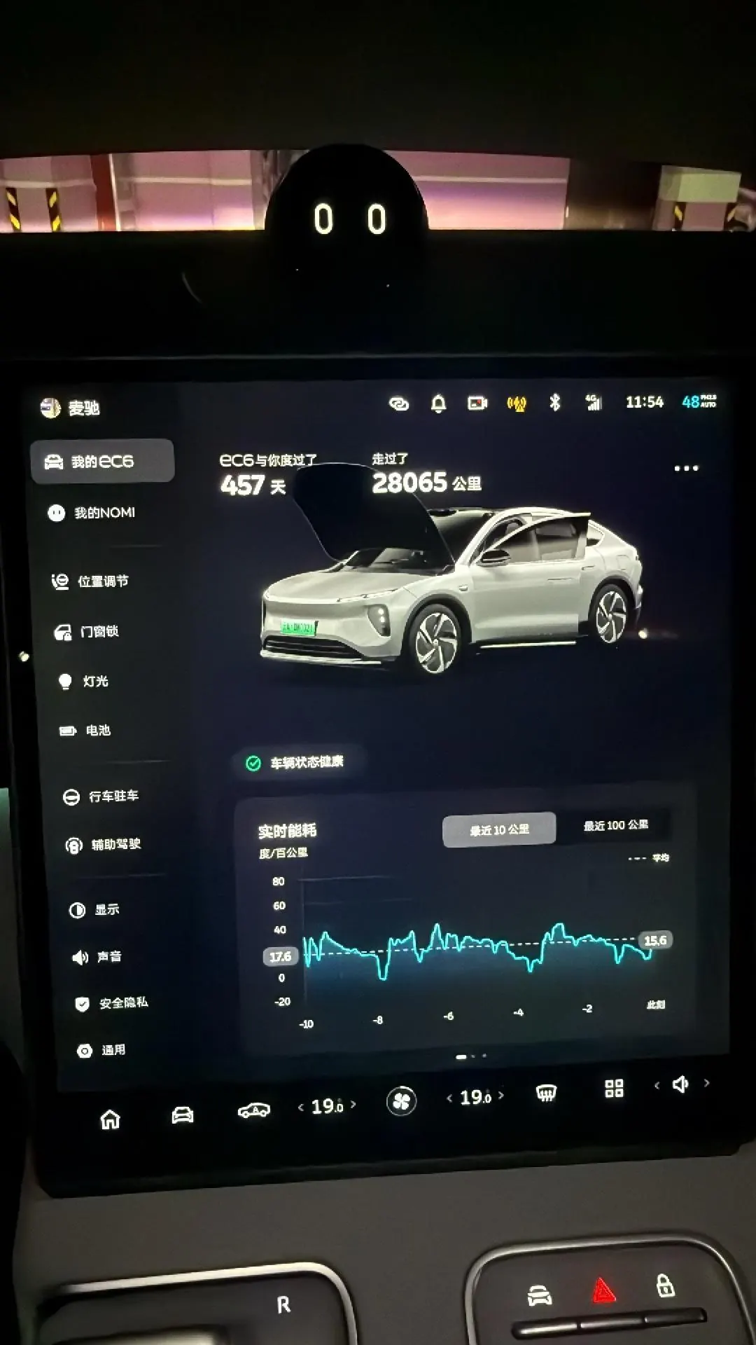 NIO 2024 EC6 75kWh automatic transmission 8