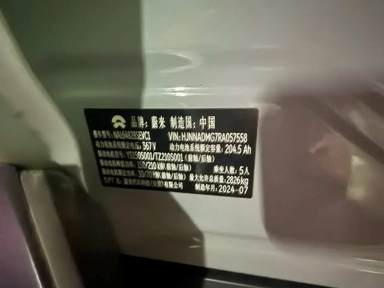 NIO 2024 EC6 75kWh automatic transmission 9