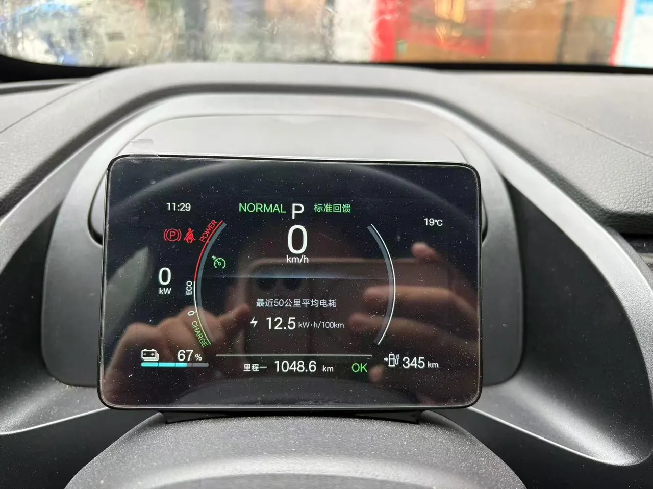 BYD 2024 Qin PLUS EV 510KM Glory Edition Leading Automatic Gear 4