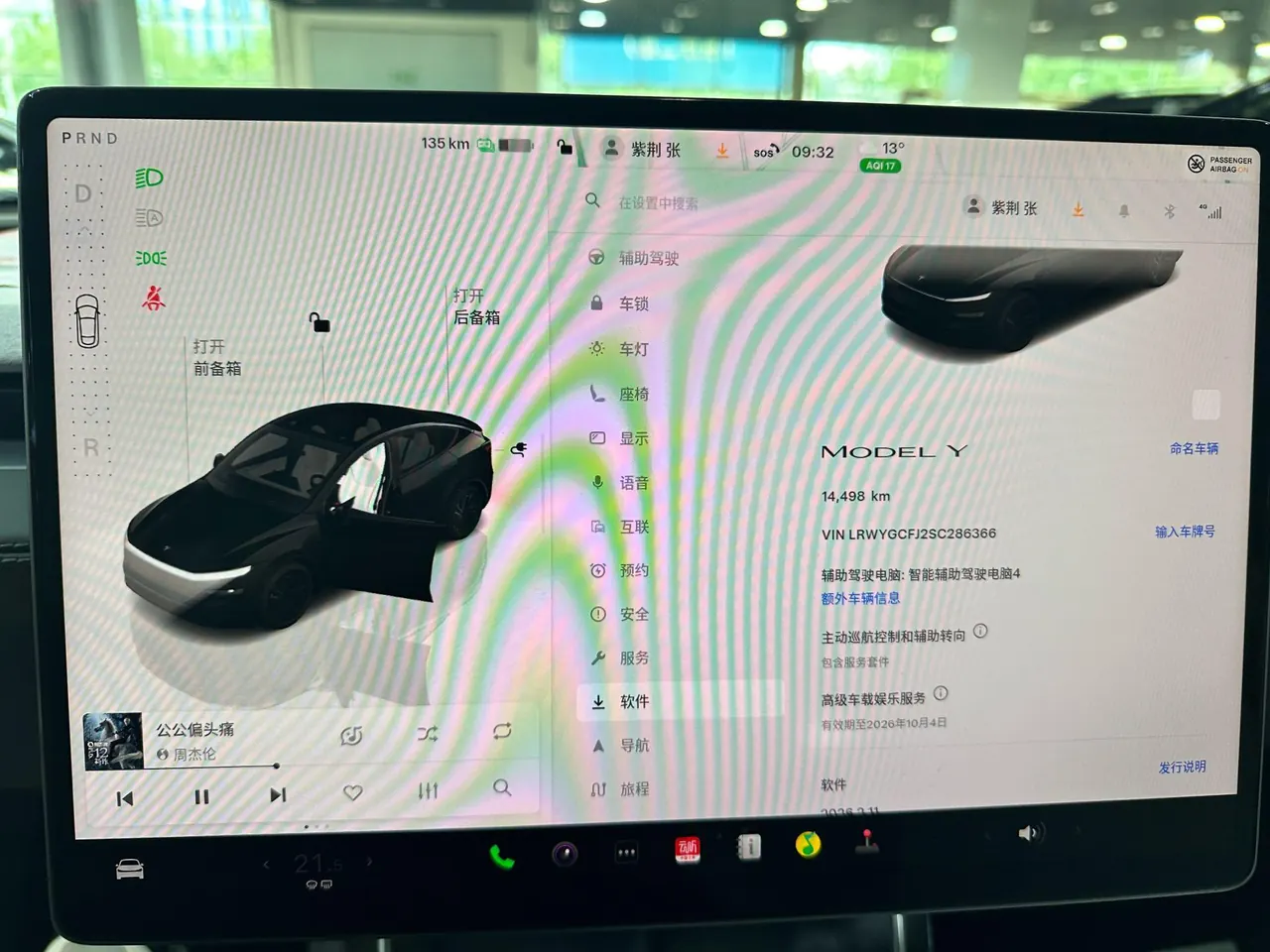 Tesla 2025 Model Y Rear Wheel Drive First Edition Automatic Transmission 13