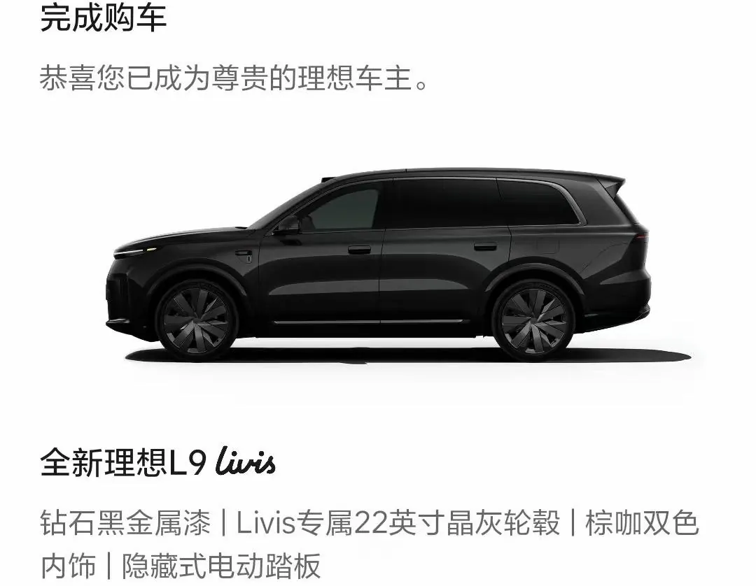 Li 2026 L9 Livis automatic gear 7