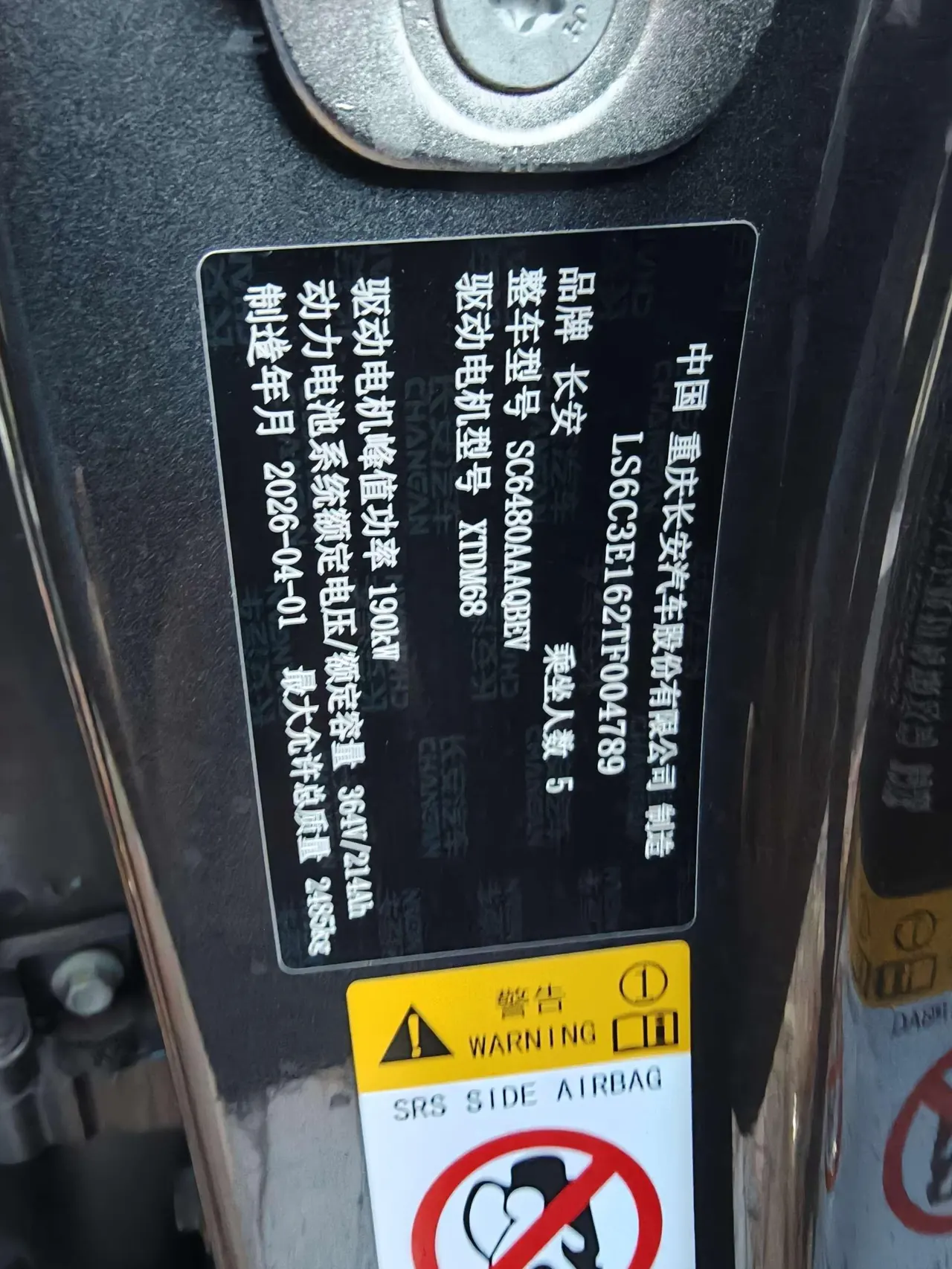 ChangAn Deepal 2026 S 07 630Ultra Huawei Gankun Laser Edition Automatic Gear 7
